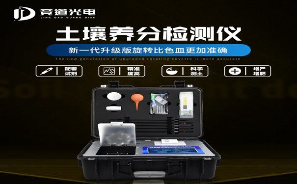 泥土营养检测仪可以或许或许或许或许为农业供给甚么赞助？