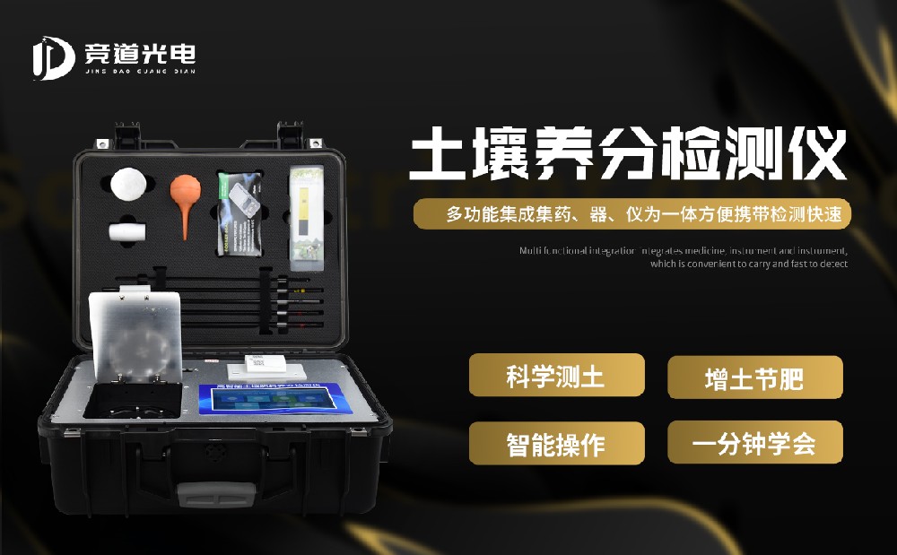 操纵泥土营养检测仪做好迷信施肥