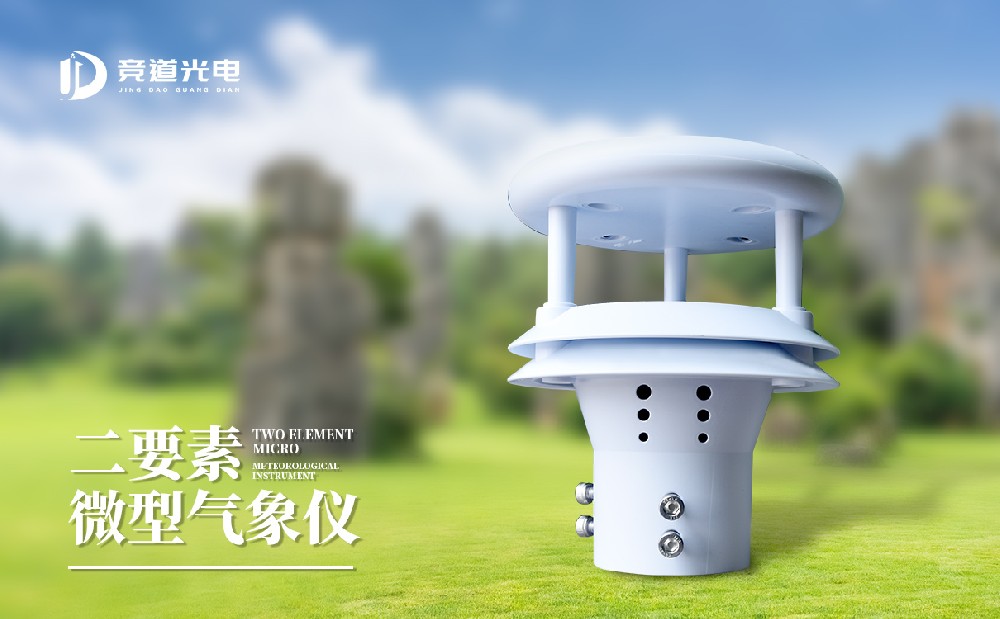 超声波风速风向仪是一件甚么样的装备