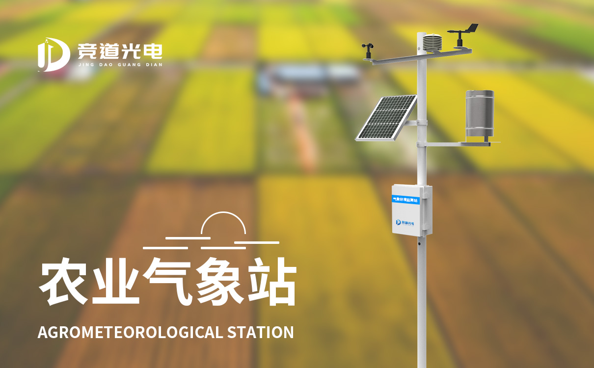农业景象形象站