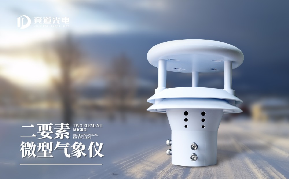 超声波风速风向仪能够或许或许能够或许或许利用在哪些范畴