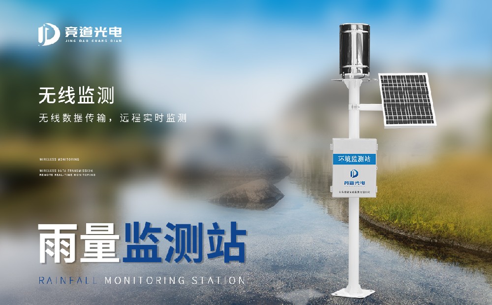 亚洲欧美视频_亚洲精品字幕两种主动雨量监测站先容