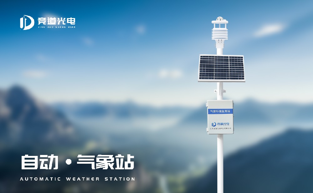 利用主动景象形象站增强景象形象灾难进攻体系扶植
