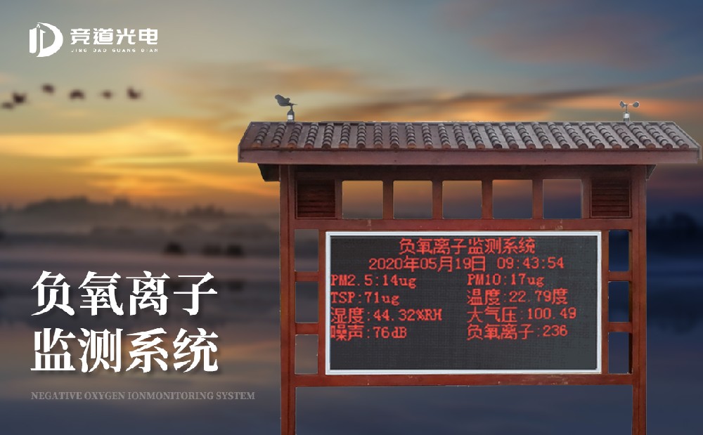 在线负氧离子监测仪厂家挑选山东亚洲欧美视频_亚洲精品字幕