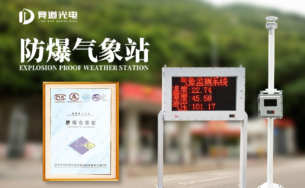 化工防爆景象形象站厂家为甚么挑选山东亚洲欧美视频_亚洲精品字幕
