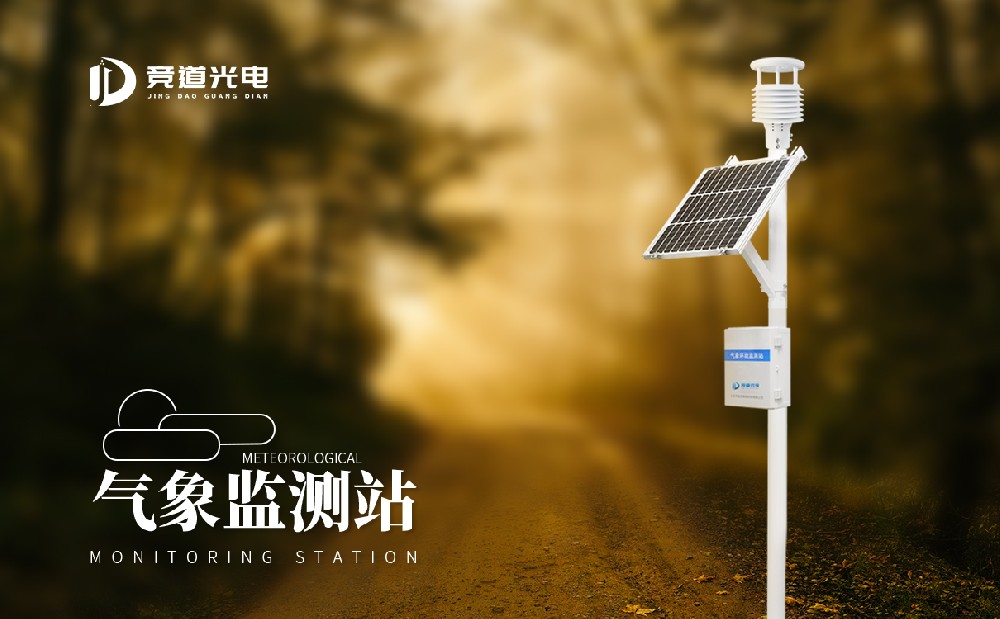 景象形象监测站