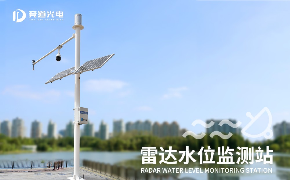 水文监测站厂家保举哪一家
