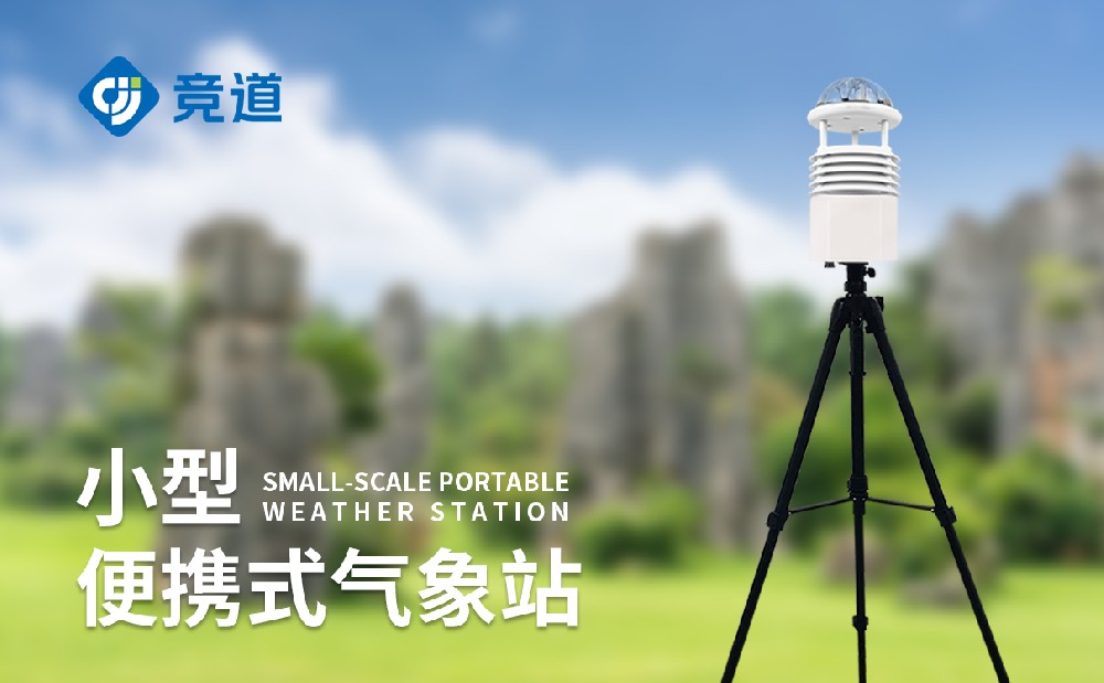 便携式景象形象站几多钱