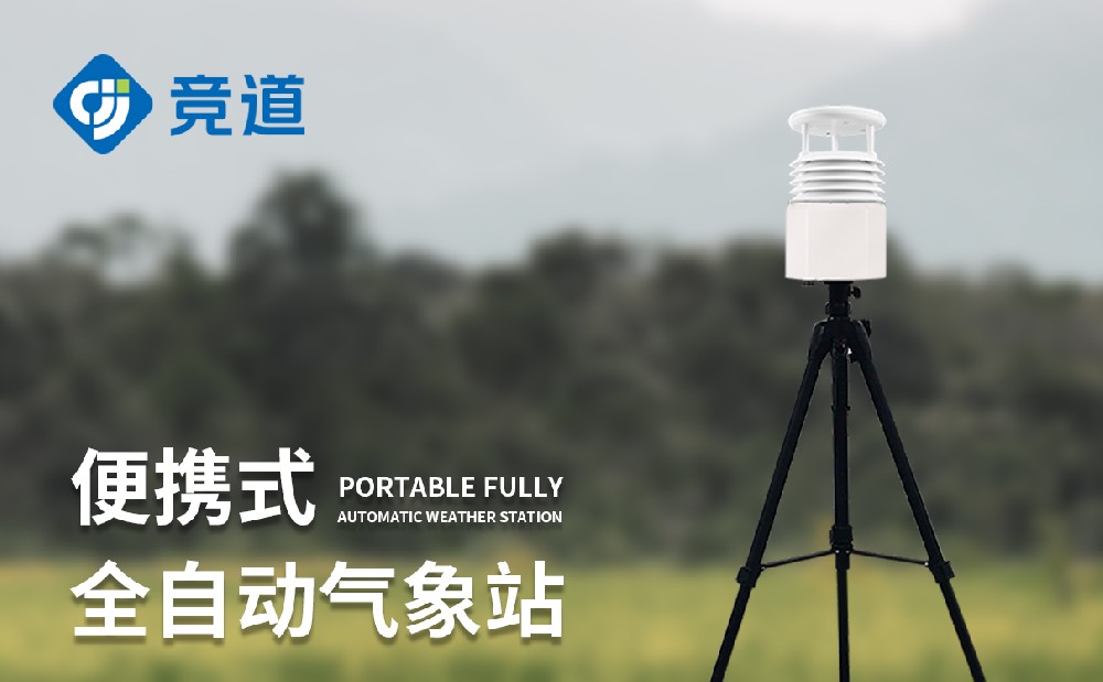 便携式景象形象站装置起来简略吗