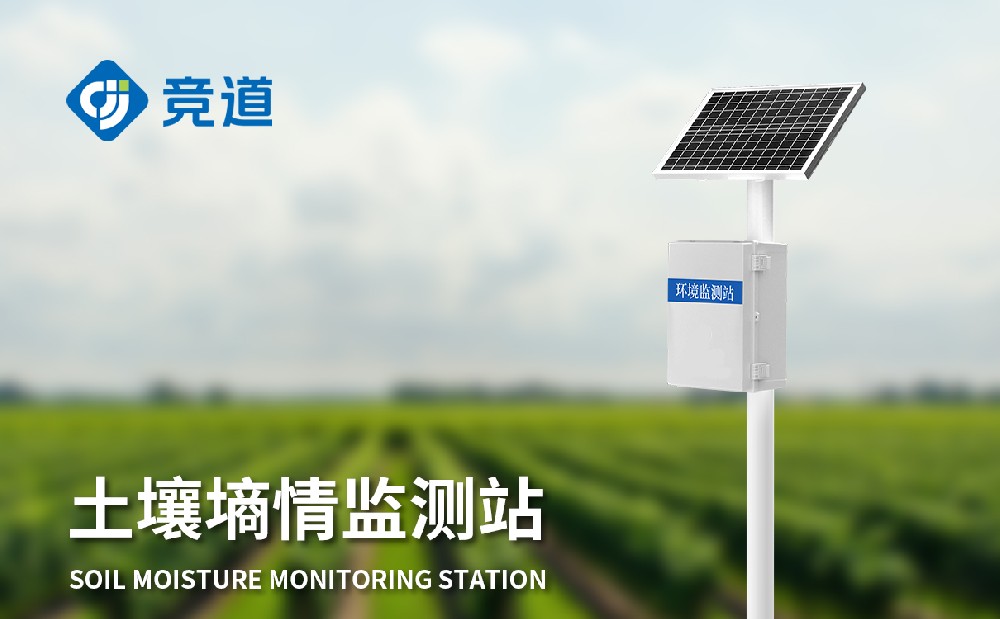 泥土墒情监测体系在抗旱减灾中供应撑持