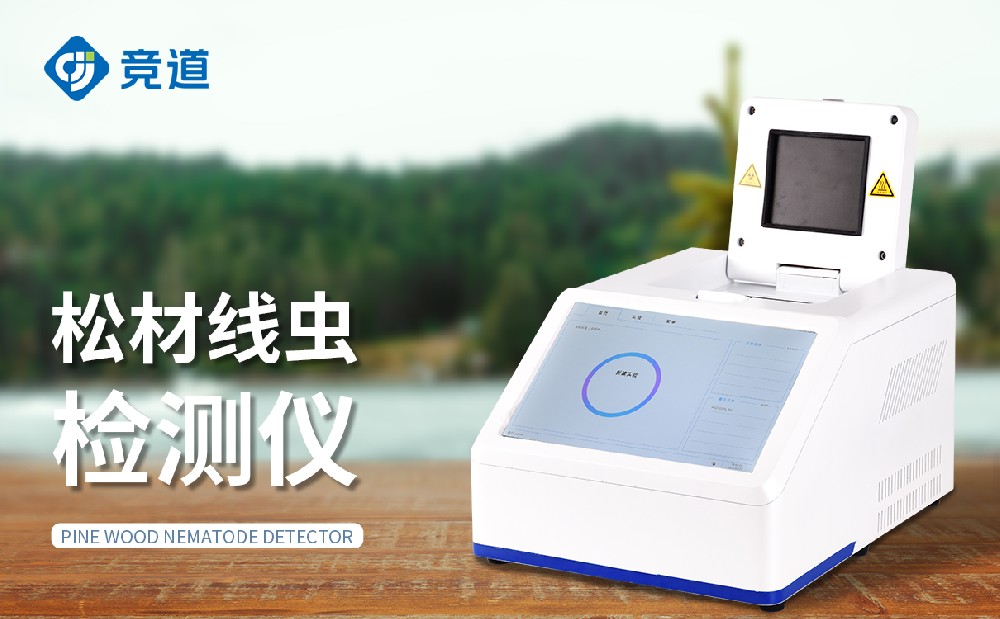 丛林办理中松材线虫检测仪可以或许阐扬哪些感化