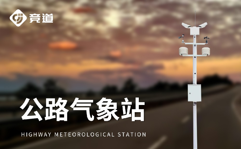 公路主动景象形象站在高速公路交通宁静办理中的感化