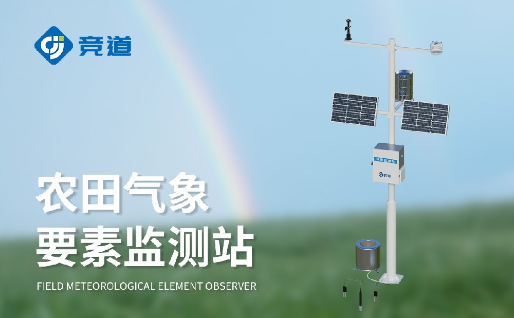 农业景象形象站装备供给商保举