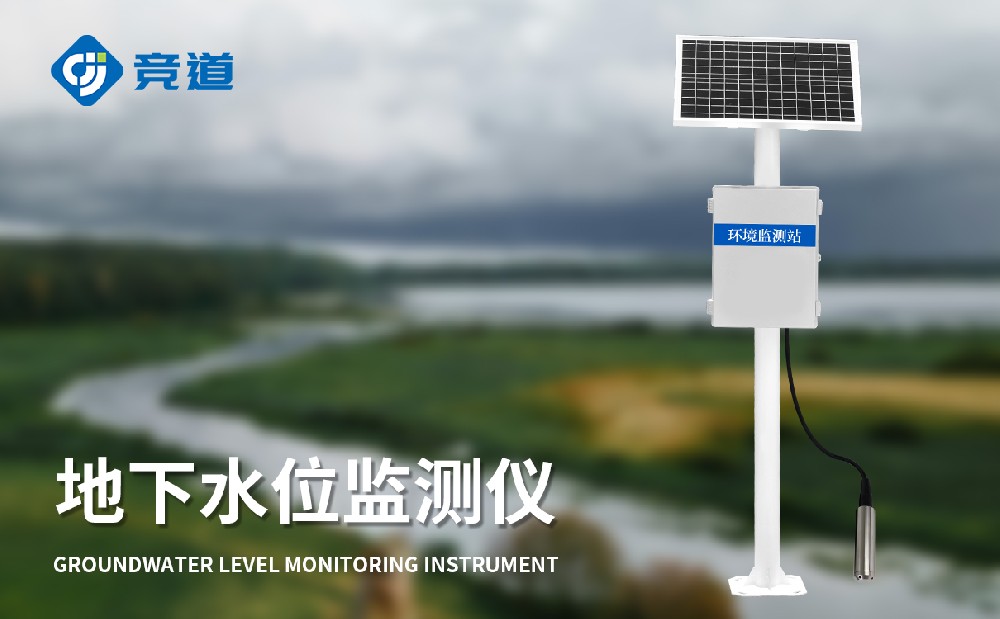投入式水位监测装备的助力公开水位监测