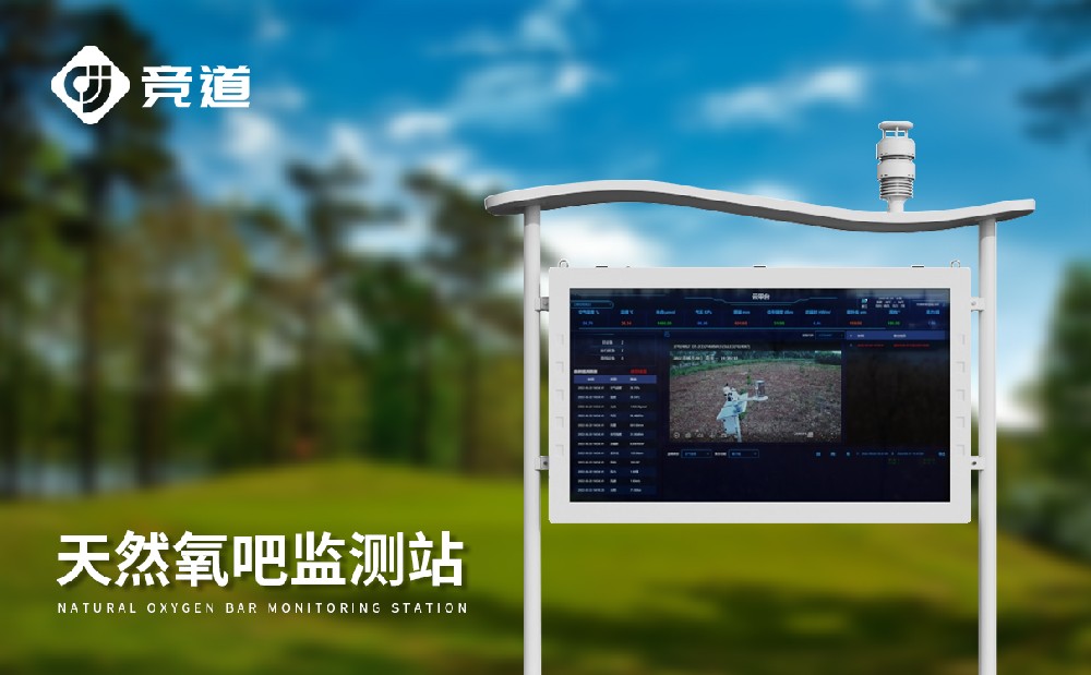 负氧离子监测站在宜居社区扶植中可以或许阐扬哪些感化