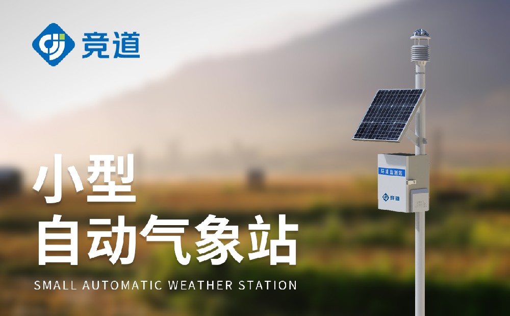 JD-CQX12十二因素景象形象站有哪特色和感化