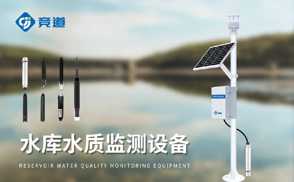 水质在线监测站赋能水产养殖办理