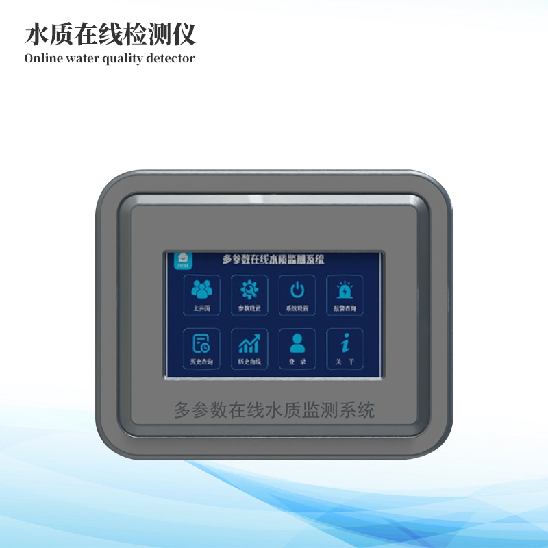  污泥浓度在线阐发仪