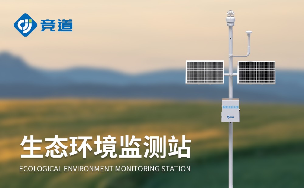 无旌旗灯号、弱旌旗灯号地域的景象形象情况监测挑选竞道斗极景象形象站