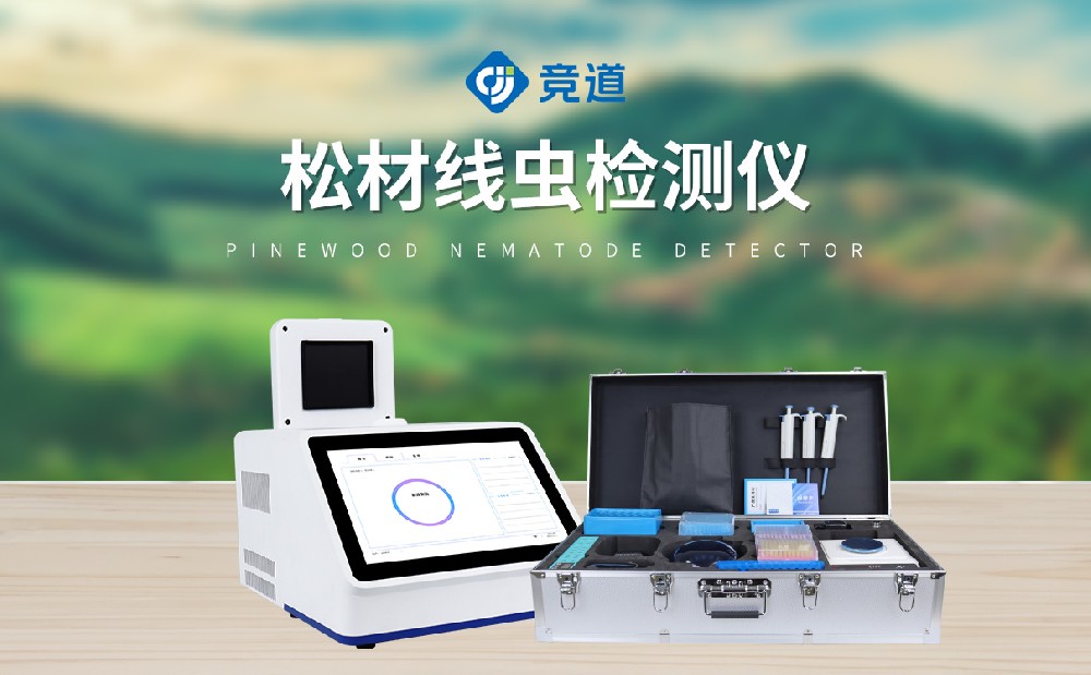 松材线虫检测仪在丛林现场疫病防治中的感化