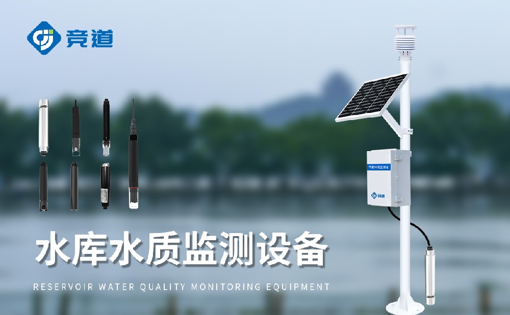 河流水质监测体系，精准监测河流水质变更状态