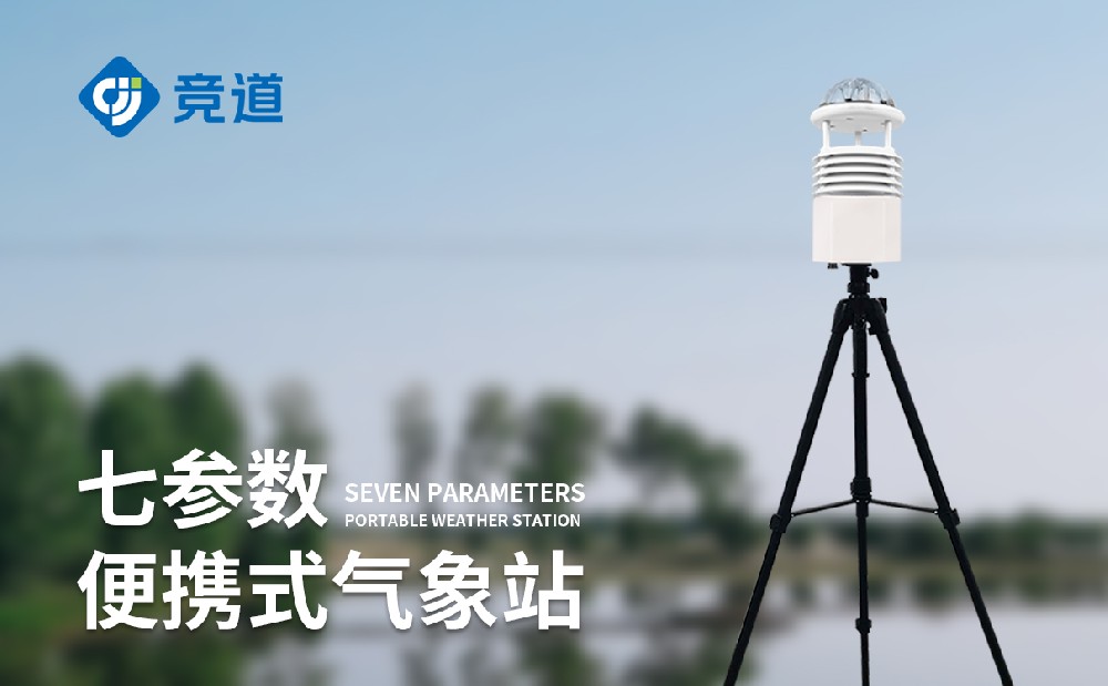 挪动景象形象观察站精准呼应户外挪动景象形象监测需要