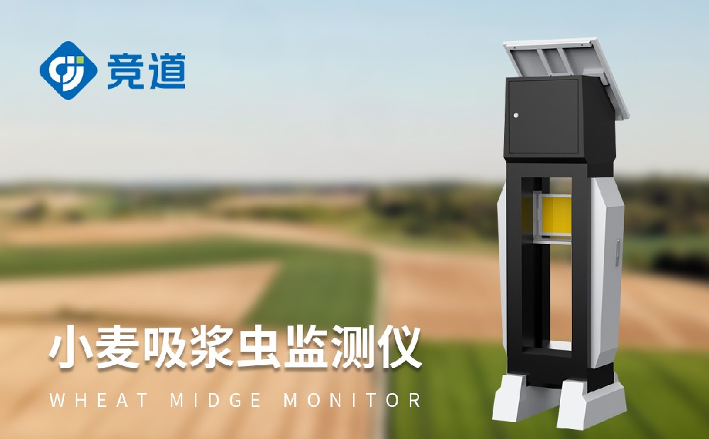 亚洲欧美视频_亚洲精品字幕小麦吸浆虫监测仪在晋升病虫害防治才能