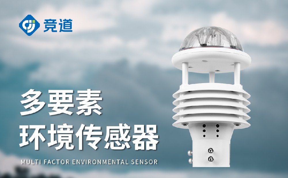 微景象形象传感器的特色和感化-景象形象监测装备先容