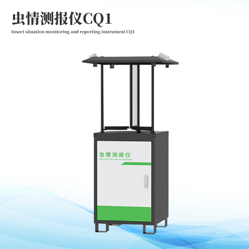  长途虫情测报灯