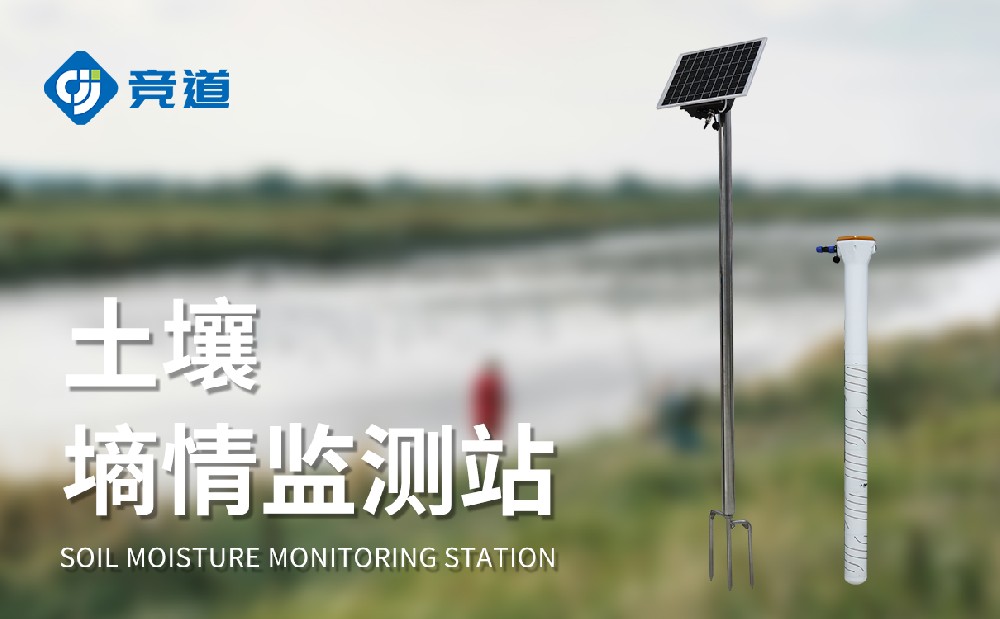 五层管式泥土墒情监测站：精准把控土层墒情助力迷信农田办理