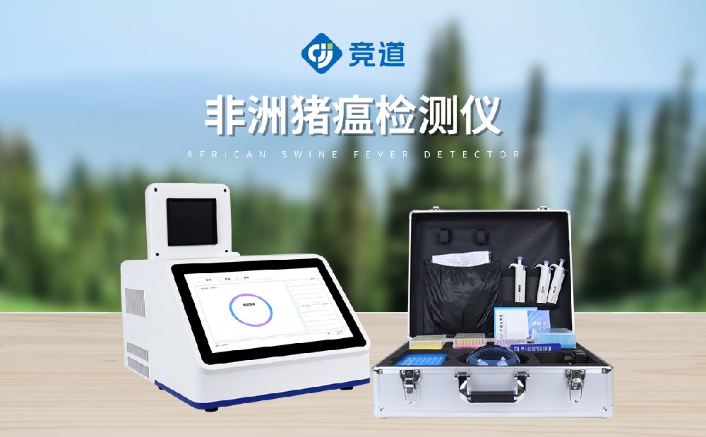 非洲猪瘟检测仪，养猪场防疫刚需装备