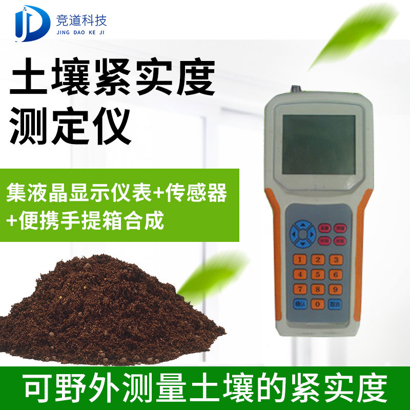 泥土紧实度测定仪有甚么功效？