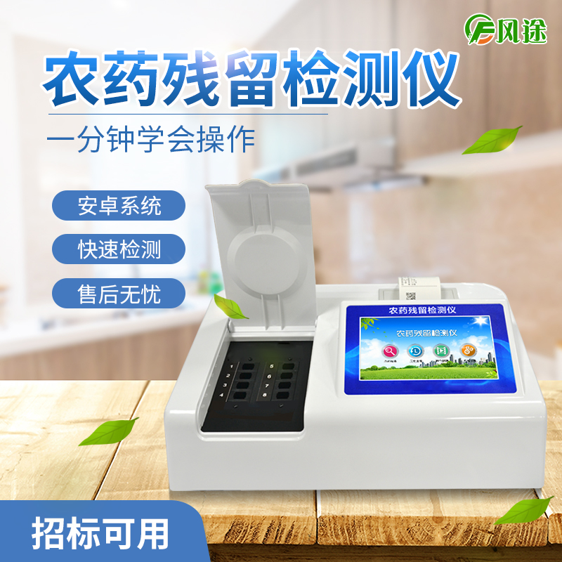 如何有用措置果蔬农残？