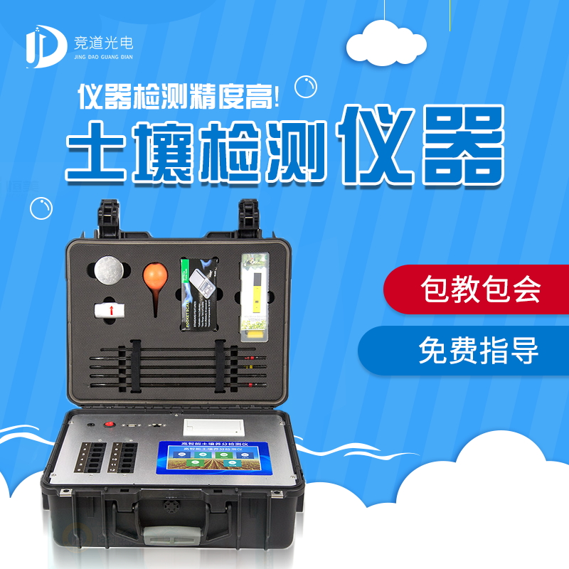 泥土肥料养分检测仪功效资讯