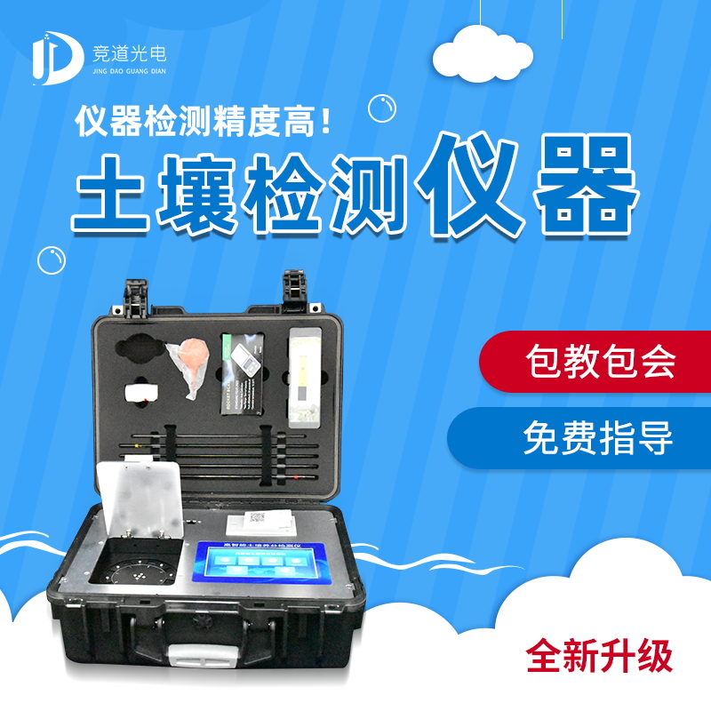 高智能泥土肥料营养速测仪的主要感化