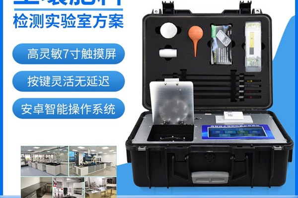 【亚洲欧美视频_亚洲精品字幕】测土配方仪器厂家价钱