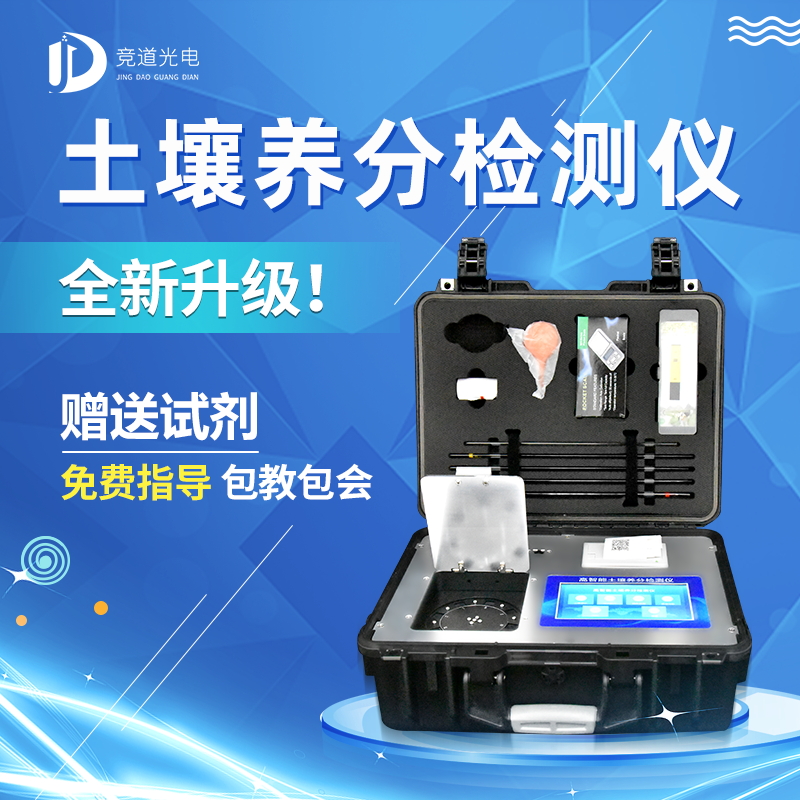 便携式泥土营养速测仪【亚洲欧美视频_亚洲精品字幕】