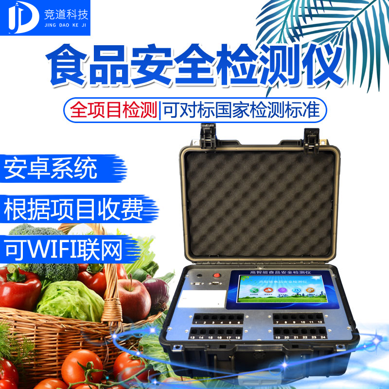 食堂宁静检测装备