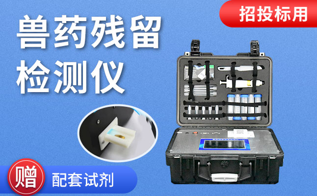 水产物品德宁静检测仪