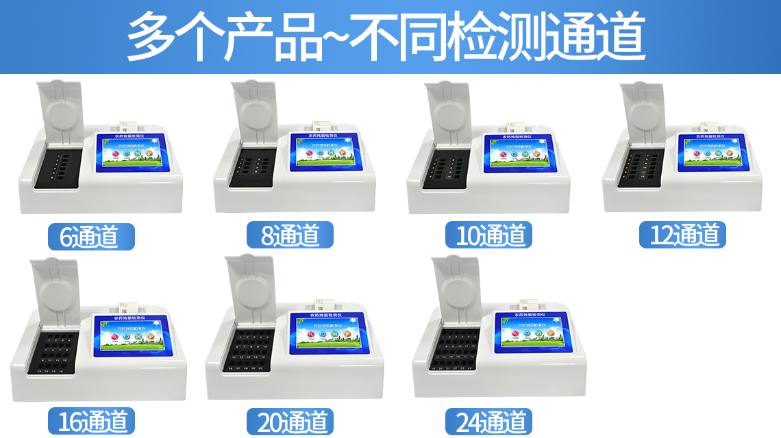 蔬菜生果食物宁静检测方式—专业的农残检测仪器供给商