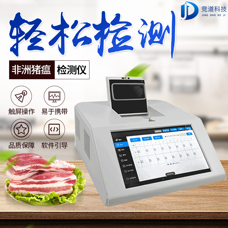 猪瘟pcr检测仪器做好防控任务