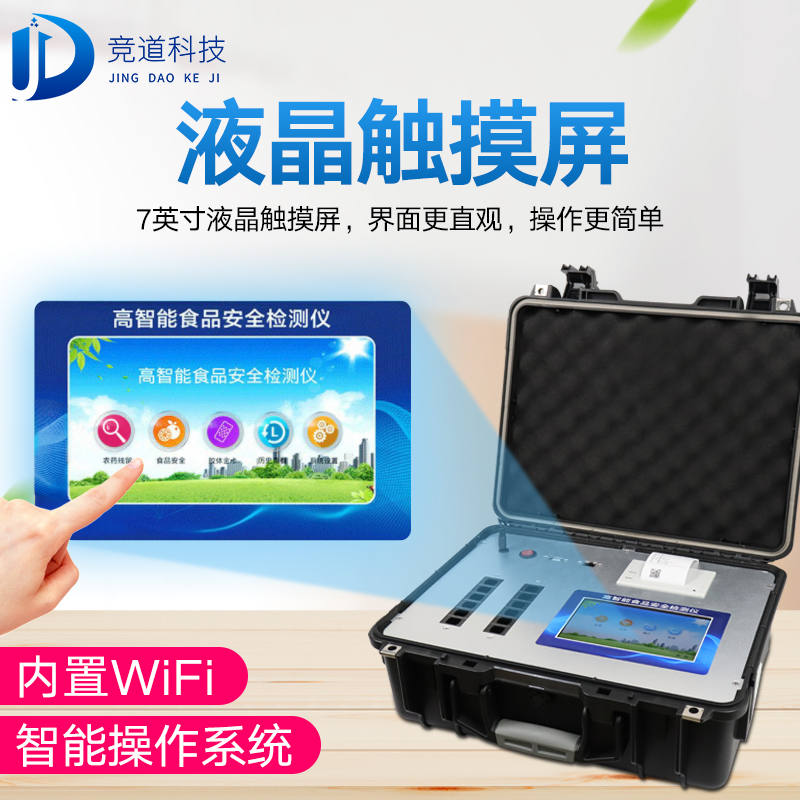 食物宁静快检仪器可以或许扩展查验笼盖面