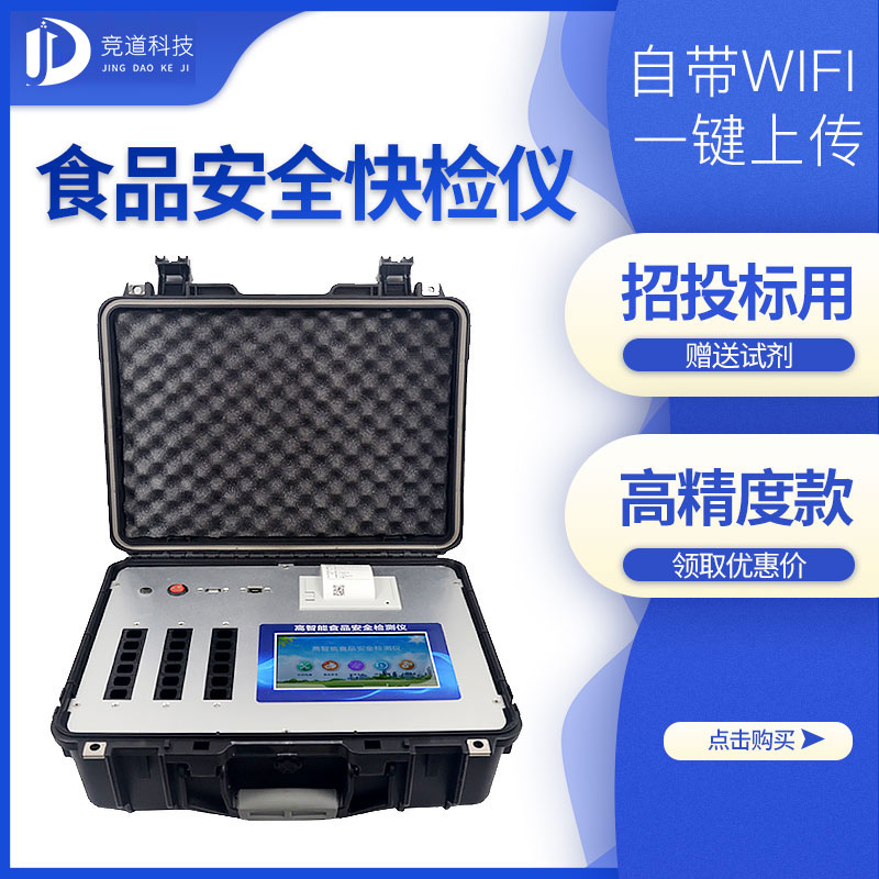 食物宁静快检的意思,保举一家食物快检仪器厂 食物宁静快检的意思,保举一家食物快检仪器厂