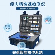 养羊大县瘦肉精利用长达10年，某些人的良知呢？