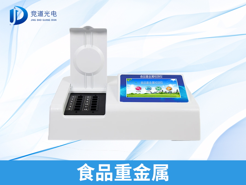吉林检出9批次重金属超标海鲜，重金属净化防不胜防