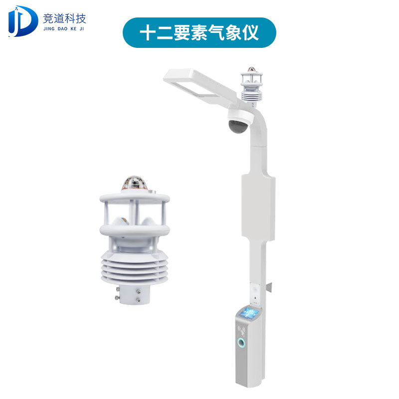 亚洲欧美视频_亚洲精品字幕聪明灯杆情况监测传感器