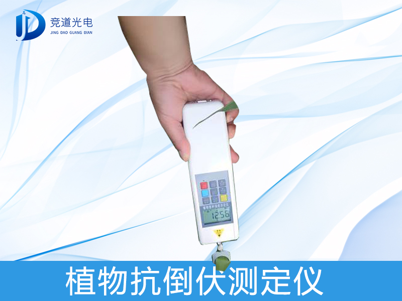 动物抗倒伏