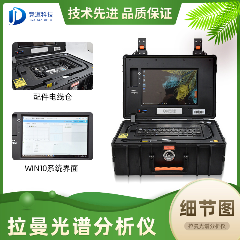 亚洲欧美视频_亚洲精品字幕便携式拉曼光谱仪