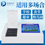 以酶按捺率为道理的多通道农药残留检测仪
