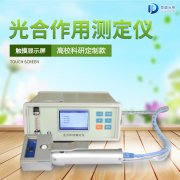 光合感化测定仪测定养龟情况